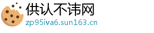 供认不讳网